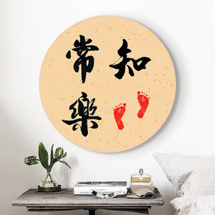 DIY自己粘5D钻石画圆形图案知足常乐脚印小脚丫满月周岁客厅2026