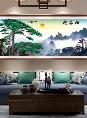 印花十字绣满绣迎客松风景画大格