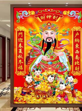 大格印花十字绣满绣财神爷到喜庆