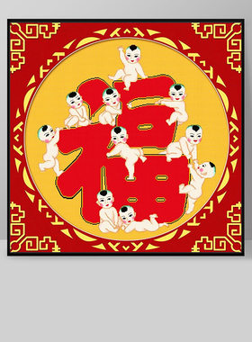十子送福自粘砖石画满钻中式喜庆