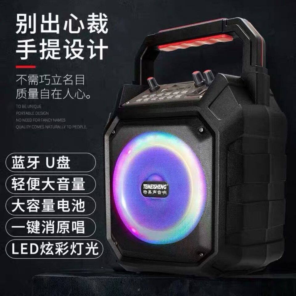 特美声A6-7升级版广场舞音响便携蓝牙小型手提音箱带话筒开票