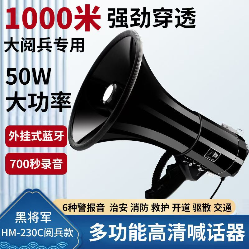 巨无霸大功率手持喊话器100W户外录音宣传叫卖锂电池大喇叭开票