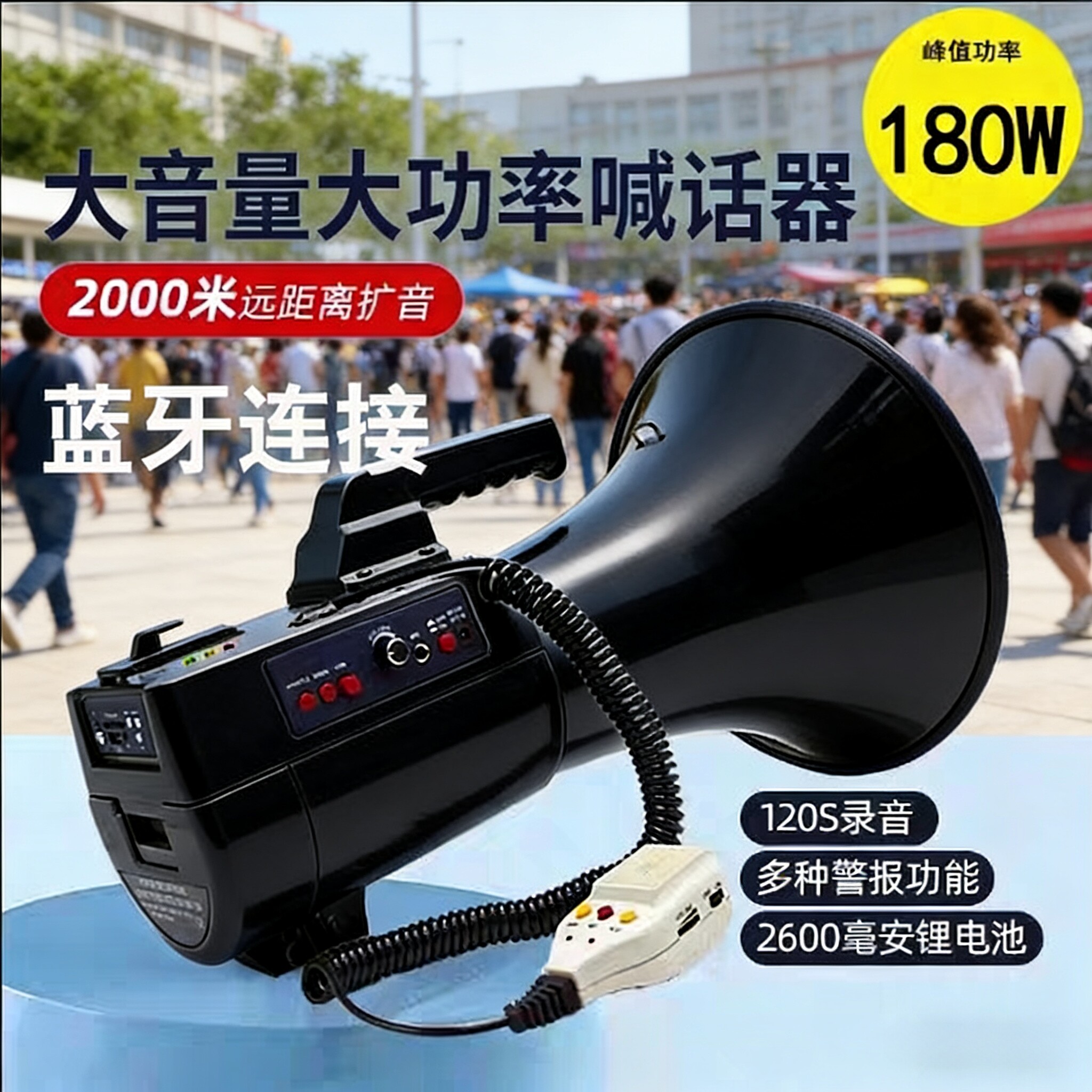 180W手持大功率喊话器户外宣传蓝牙录音扩音器防汛救灾大喇叭开票