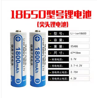 3.7V喊话器地摊叫卖喇叭大容量18650专用充电锂电池手持扩音器用