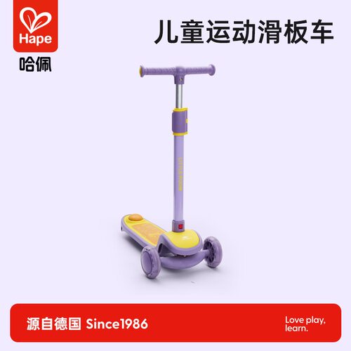 hape儿童滑板车1-3-6-12岁宝宝滑滑车女童男三合一可坐可骑溜新款