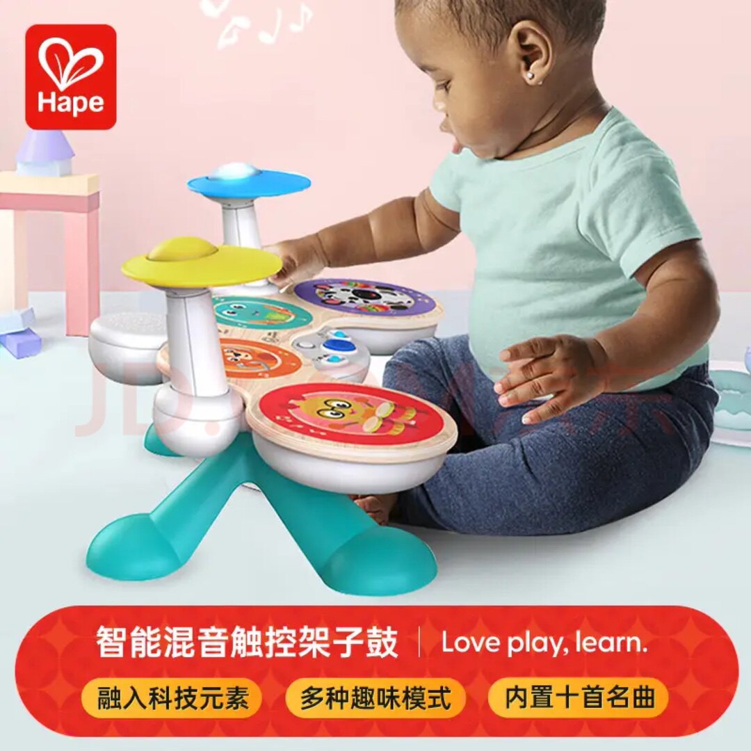 Hape智能混音触控架子鼓儿童初学乐器木制益智玩具宝宝男孩女孩