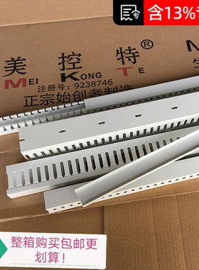 美控特MKTpvc行线槽工业线槽