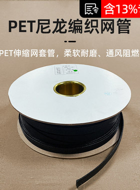 阻燃绝缘束线包邮黑色