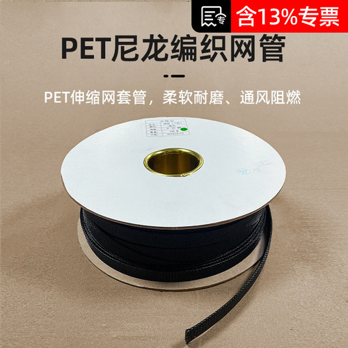 阻燃绝缘束线包邮黑色