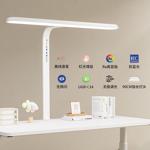 青节伴读者护眼灯红光增益大路灯