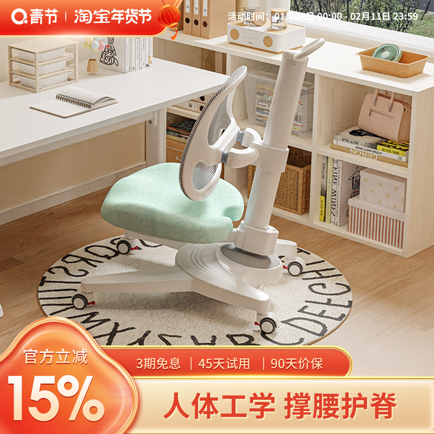 青节儿童学习椅学生写字椅家用椅子可升降矫正坐姿座椅可调节,住宅家具,儿童学习椅,淘宝优惠券,粉丝福利购,淘宝优惠卷