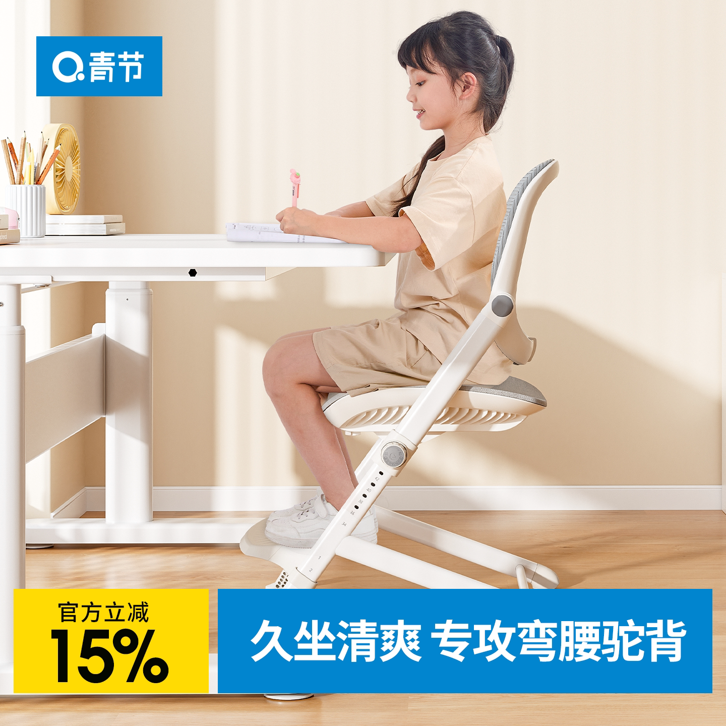 青节儿童学习椅小学生家用椅子专用防驼背写字座椅矫正坐姿凳子