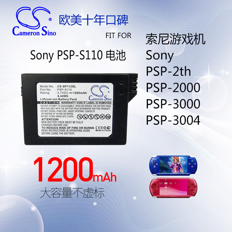 适用索尼PSP 2th SilmPSP-2000游戏机电池PSP-S110