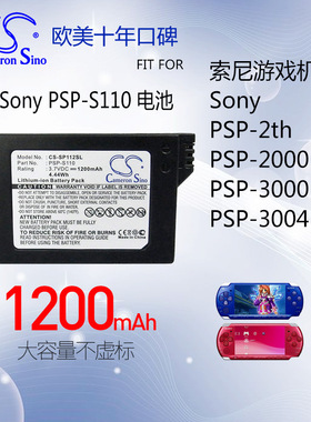 适用索尼PSP 2th SilmPSP-2000游戏机电池PSP-S110