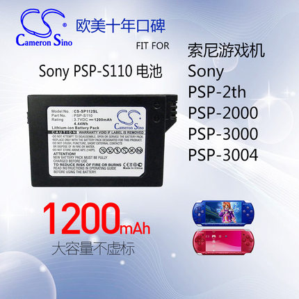 适用索尼PSP 2th SilmPSP-2000游戏机电池PSP-S110