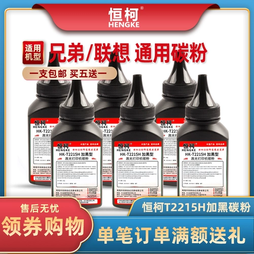 Хенгке применим к брату DCP7057 HL2240 2250 MFC7360 7470D TN2215 Carbon Powder TN2325 LT2451 LT2441 LT401 TN3335 TN3435