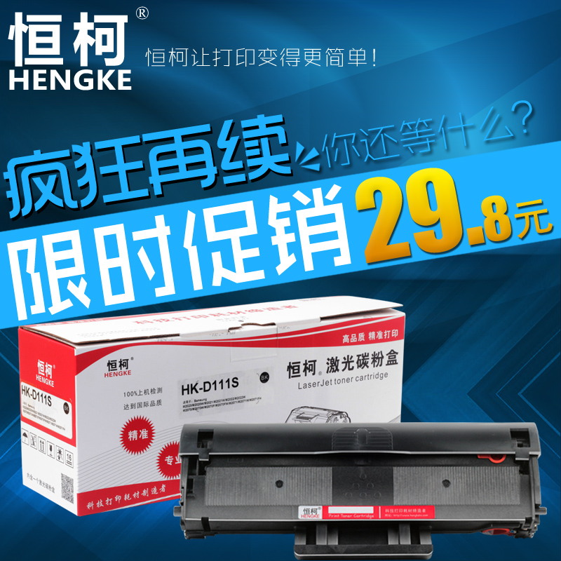 ºã¿Â ÊÊÓÃÒ×¼Ó·ÛÈýÐÇMLT-D111S M2070 M2071FH M2020 M2022Îø¹ÄM2020W/M2021W M2071 M2071W´òÓ¡»ú̼·ÛºÐ