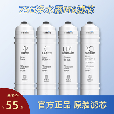 美的净水器M6活性炭PP棉滤芯