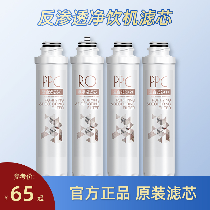 适用美的饮水机净饮机滤芯JD1560S-RO/1561S/1568S/1569/1570S-RO