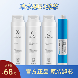 适用美的净水器PP棉MRC1692B-50G/MRC1692B-50G活性炭RO膜S1滤芯