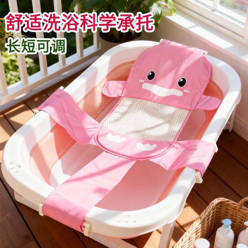 婴儿坐躺通用洗澡神器新生儿浴网
