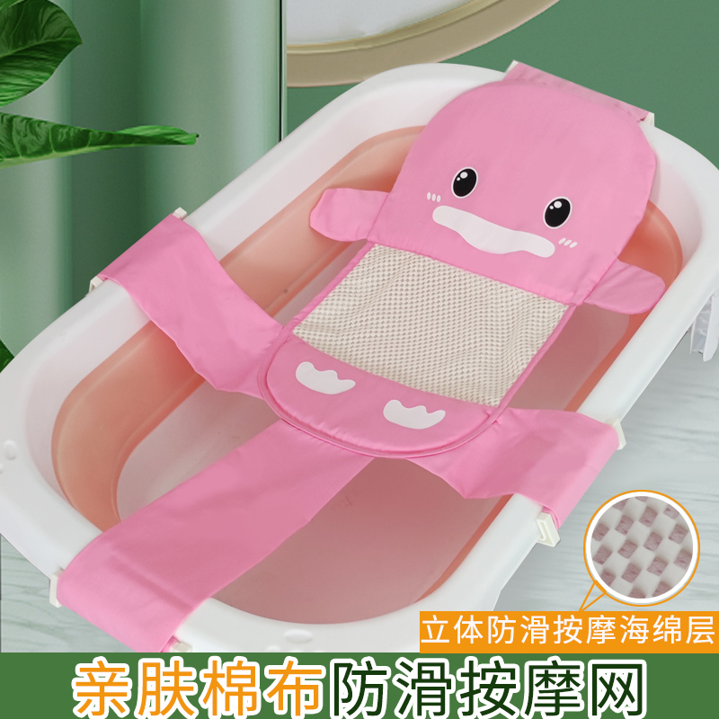婴儿洗澡网浴盆通用十字形可调节