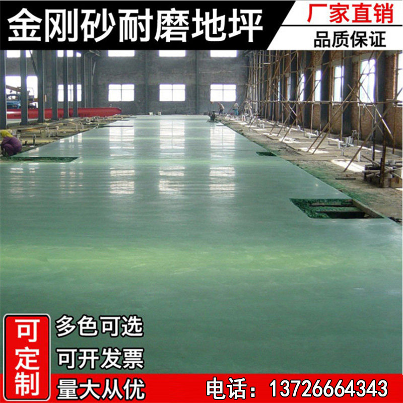 金刚砂彩色耐磨地坪绿色本色灰色抗压工厂车间仓库硬化地坪不起尘
