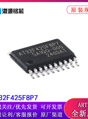 AT32F425F8P7 TSSOP-20 ARM Cortex-M4 32位微控制器-MCU全新原装