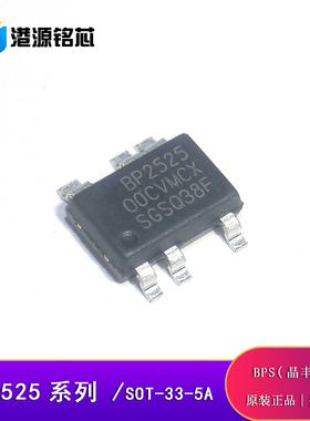 晶丰明源 BP2525D/B BP2525F SOT-33-5A DC-DC电源芯片 原装现货