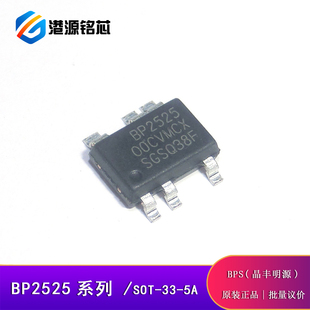 晶丰明源 BP2525D/B BP2525F SOT-33-5A DC-DC电源芯片 原装现货