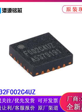HC32F002C4UZ-ZFN20TR 封装QFN-20 ARMCortex-M032位微控制器-MCU
