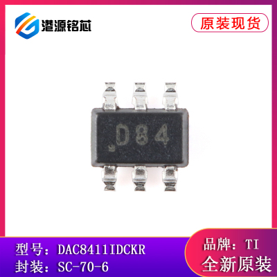全新原装 DAC8411IDCKR 丝印D84 贴片SC-70-6 数模转换器芯片