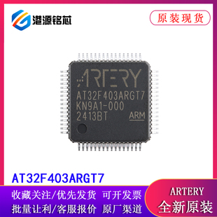 全新原装AT32F403ARGT7 LQFP-64 ARM Cortex-M4 32位微控制器-MCU