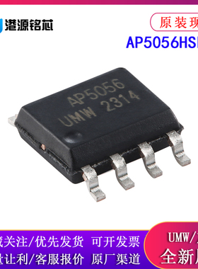 原装AP5056HSPER SOP-8 锂离子电池恒流/恒压线性电源管理芯片