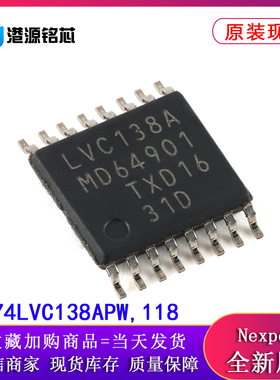 74LVC138APW,118 原装 TSSOP-16 3到8线解码器/解复用器；反相