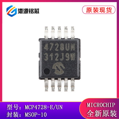全新原装 MCP4728-E/UN MSOP-10 12位四路输出DAC芯片