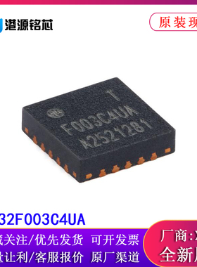 原装HC32F003C4UA-SFN20TR QFN-20 ARMCortex-M032位微控制器-MCU
