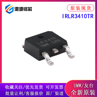 IRLR3410TR场效应管(MOSFET)
