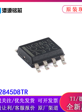 UC2845D8TR SOIC-8 具有8.4V/7.6V 500KHz 电流模式PWM控制器