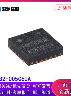 原装HC32F005C6UA-SFN20TR QFN-20 ARMCortex-M032位微控制器-MCU