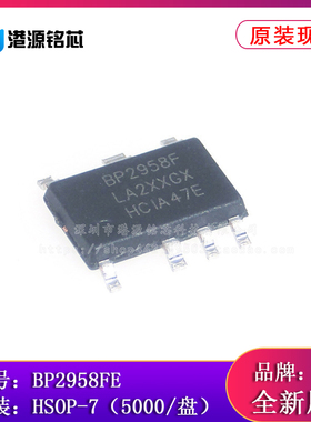 全新原装 BP2958FE 贴片HSOP-7 LED非隔离PWM调光驱动BP2958