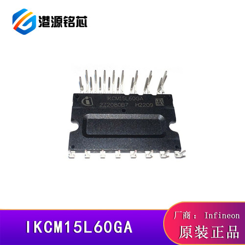 IKCM15L60GA 美的格力变频空调IPM模块 600V/15A 全新原装进口