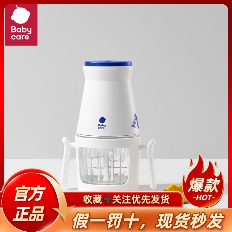 babycare辅食机婴儿宝宝料理机儿童专用多功能破壁食物研磨器家用