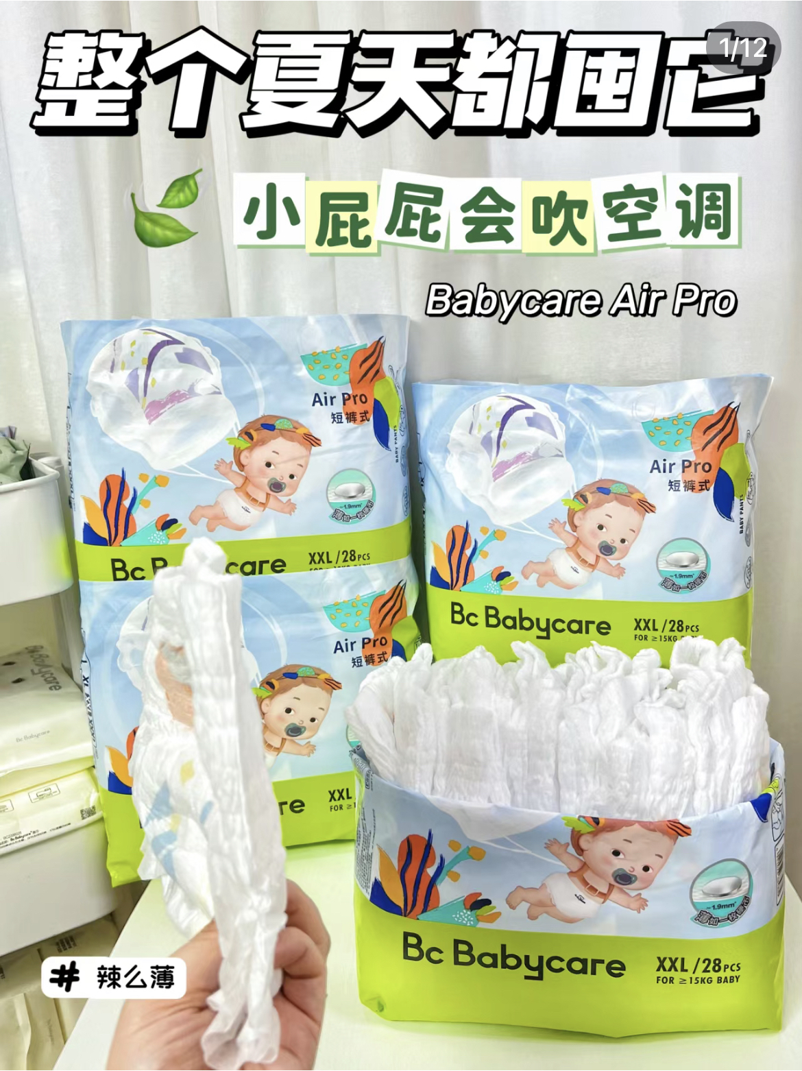 babycare纸尿裤airpro日用超薄透气婴儿男女宝宝尿不湿尿片任选