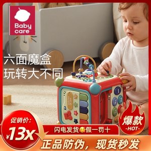 babycare六面盒多功能益智早教玩具六面体1岁2岁宝宝婴儿形状配对