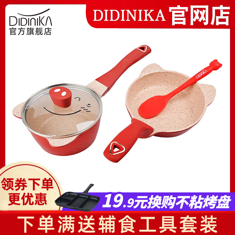 韩国didinika2020新品小猪金猪侠宝宝辅食锅婴儿辅食锅抖音同款