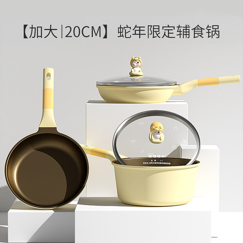 DIDINIKA迪迪尼卡蛇年限定小灵龙宝辅食锅专用婴儿煎煮一体不粘锅