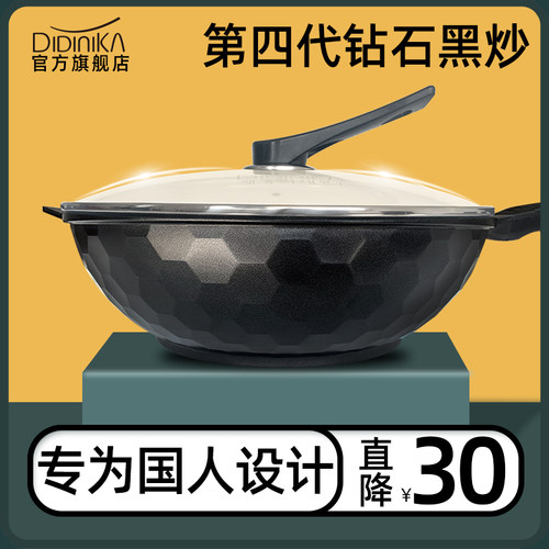 迪迪尼卡麦饭石不粘锅家用燃煤