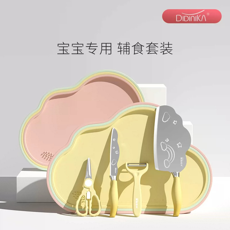 迪迪尼卡宝宝辅食菜板家用案板厨房案板切水果粘板刀具套装砧板