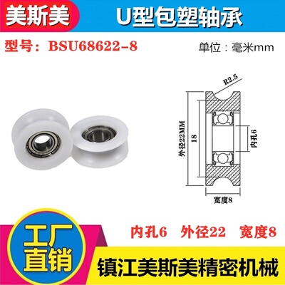 高品质U型槽轴承滚轮686